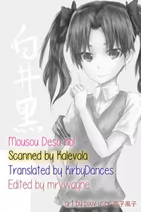 (C78) [Yowatari Kouba (JET YOWATARI)] Mousou Death Note (Toaru Kagaku no Railgun) [English]