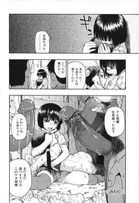 [Oyster] Akutoku No Sakae