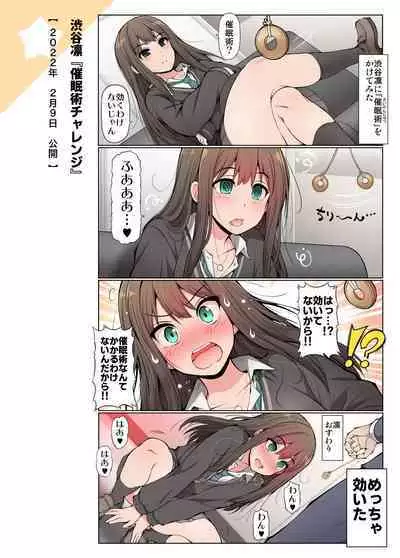 [S-FORCE (Serebi Ryousangata)] COLORFUL DERELLA 3 (THE IDOLM@STER CINDERELLA GIRLS) [Digital]