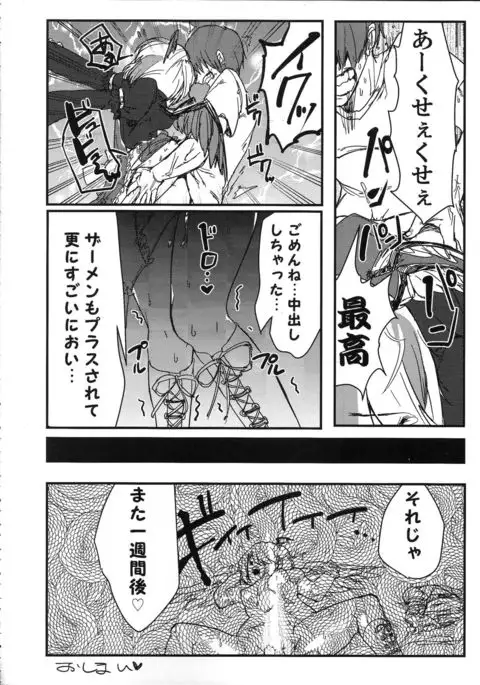 Touhou Nioi Feti Goudou ~Otome-tachi no Shuuki~