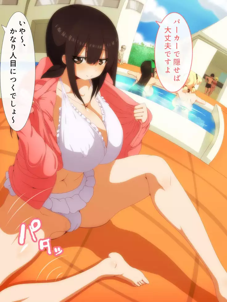 Poolside de Chichikuri Au Futari