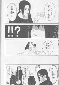 (SUPER26) [TOSYOEN (Toshio)] Ore o Konnafuuni Saseta no wa Nii-san Nanda zo (Naruto) [Incomplete]
