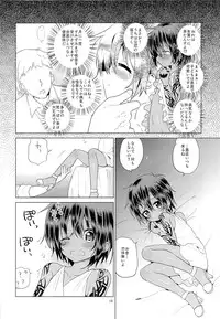 (Shota Scratch 20) [Catcher in the Rye (Kurokawa Juso)] Ko Akunin.