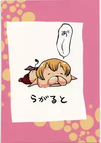 (SC53) [Lagarto (Aida Mai)] Dokidoki desuyo Akutabe-san (Yondemasuyo, Azazel-san.) [Chinese] [黑条汉化]