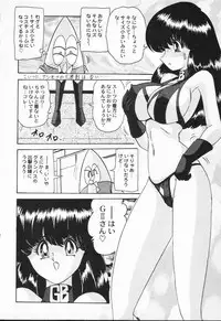 [Kamitou Masaki] Seirei Tokusou Fairy Saber VS Granbass