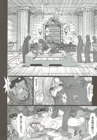 [STUDIO PAL (Nanno Koto)] Shojo no Ikenie 2 (Dragon Quest V)