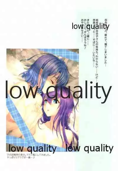 Peropero Nametara Aite no Kimochi ga Wakarutte Hontou desu ka?