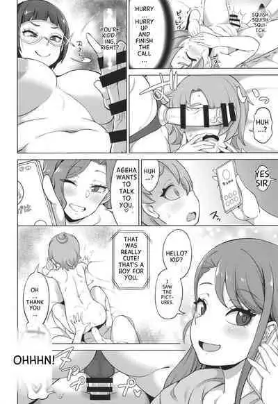 (C103) [Soma Party (Soma)] Tsubasa Strike! 2 (Hirogaru Sky! PreCure)