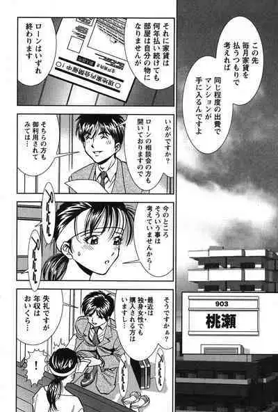 Melty Moon Kogetsu Hen - A woman falls in the evening of the moonlight night.