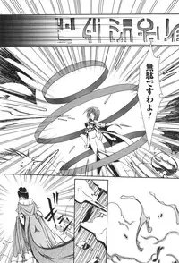 [Nanaki Seijyu] Sacred Feather