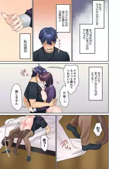 Mukuchi na Kanojo no Seikantai ~Koe wa Dasanai kedo Karada wa Shoujiki da ne, Zubunure da yo 16-17