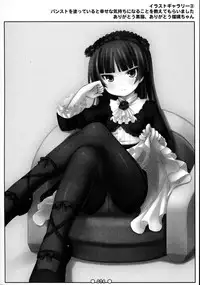 (C81) [Botugo (RYO)] Lyrics - Botugo Soushuuhen (Various)