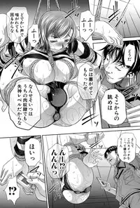 [NABURU] Shanikusai Ch. 1-3