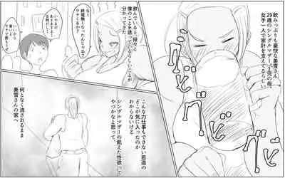 [Pal Maison] Dokata no Miyuki-san