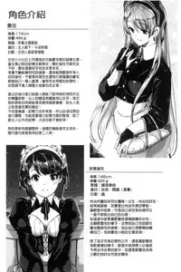 [Gustav] Reika wa Karei na Boku no Maid [Chinese]