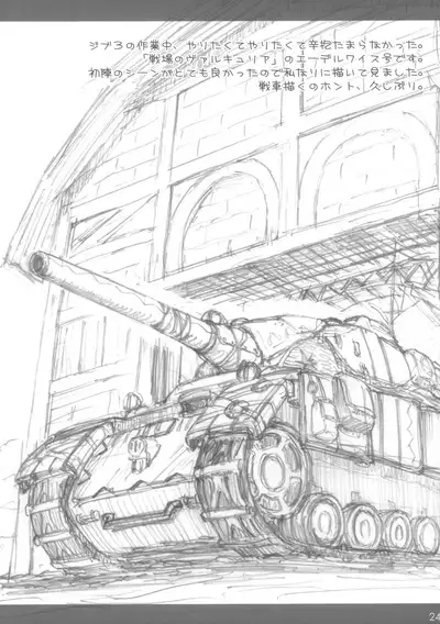 (C74) [Pag-Pag-Magu (Kuuchuu Yousai)] Rakugaki Note (Various)