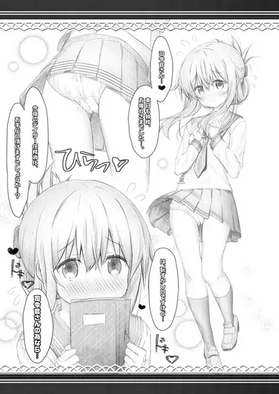 Inazuma Yoru no Hishokan Daily Ninmu nano desu!