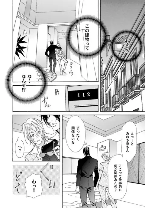 Kemono wa Kouketsu na Egoist