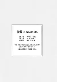 [SHIMEKIRI SANPUNMAE (Tukimi Daifuku)] Ryoujoku Lunamaria (Gundam SEED Destiny)
