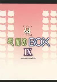 [Omodume (Kushikatsu Koumei)] Omodume BOX IX (Toaru Majutsu no Index) [Digital]