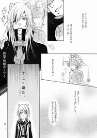 [Es (Motomura Mio)] ANYTIME TOGETHER (Lamento)