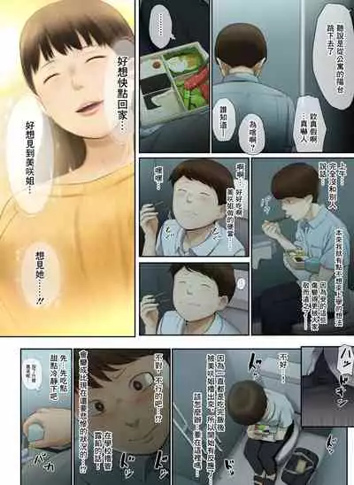 Tonari no Onee-san no Shitagi o Nusundara Kiseki ga Okita Hanashi o Shiyou