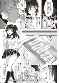 COMIC Shitsurakuten 2019-06