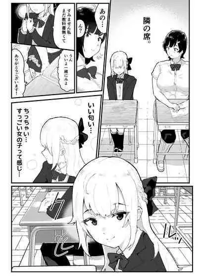 Majime de Sekininkan no Tsuyoi Koushinchou Volley-bu Buchou ga Josou Danshi ni NTRreru