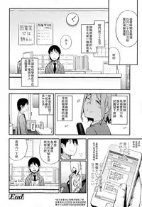 [Toruneko] No Damage, No High School Life. (Comic KOH Vol.4) [Chinese] [最低限度漢化]