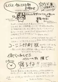 [Black Angel] Sweet Memories (Sentimental Graffitti/Sentimental Journey)