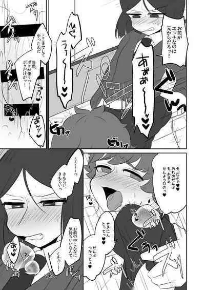 Boku no Master ga Konna ni Bitch nanoni Shojo na Wake ga Nai