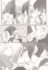 (Mou Nanimo Kowaku Nai 16) [Momo9 (Shiratama Yomogi)] Hinichijou-teki Shiawase Kuukan (Puella Magi Madoka Magica)