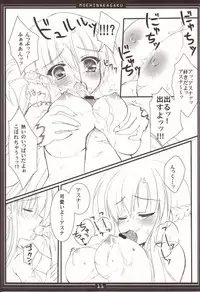 (C82) [Moehina Kagaku (Hinamatsuri Touko)] Moehina Jiyuu Vol. 02 (Sword Art Online)