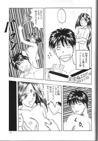 (C45) [Komansha, Kuroshikatei (Isaac Nyuutou, Unno Hotaru, Victory Genta)] Megami Seven (Oh My Goddess!)