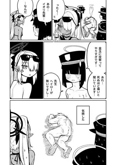 Chiryou dakara Shikatanai kara na! | 因為是治療才不得已幫你做的啊!