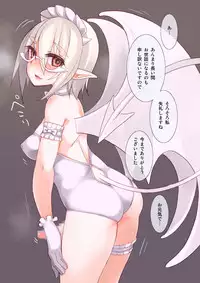 [Root 12-hedron (Landolt Tamaki)] Shiro Futa Devil 2 [Digital]