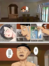 [Minazuki Mikka] Otto Ha Gokuchuu Ippou Tsuma Neto Ra Re Tsuma Ha Gokujou No Ka Sei Fu [Chinese] [含着个人汉化]