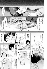 [Kuroiwa Menou] Fukigen na Kajitsu-tachi ~Displeased Fruits~