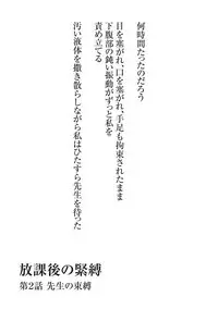 Kinbaku Seidorei Choukyou Gakuen