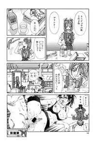 [Seto Yuuki] Stringendo