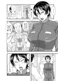 [New Bokiya (Takaryoo)] MARS EXPLORER III Misao [Digital]