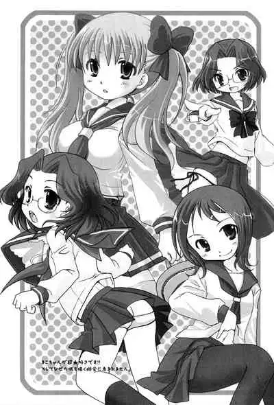 [Kojimashiki, astromaker (Kojima Aya, Mikuri)] Daje Daje! (Saki)