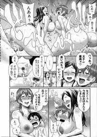 [Agata] Mama x Pako [Kanzenban] + Leaflet