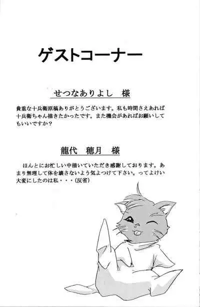 (C56) [Shokuyou Arikui (Hoshikawa Kirara)] LOVE LOVE PHANTASY (Digimon Adventure, Tenshi ni Narumon)