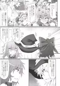 [Stapspats (Hisui)] Gensoukyou Futanari Chinpo Wrestling 123 GFCW BEST BOUT (Touhou Project) [Digital]