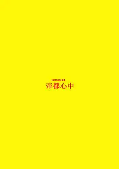 Shisho-san to tsunagaru Mahou no xxx