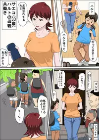 [Almarosso] Musuko no Doukyuusei ni Makura Eigyou Monogatari 2