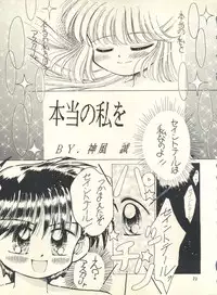 (C51) [Phoenix Project (Kamikaze Makoto)] Okosama Lunch 1 (Pretty Sammy, Saint Tail, Kodomo no Omocha, Magical Circle Guru Guru)