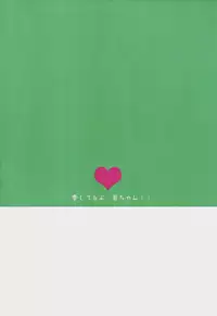 (RTS!!2) [cinnamon (Macho)] I Love You, Baby!! (Haikyuu!!)