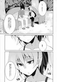 (COMIC1☆5) [Catcher's mitt of silver (Kaname Nagi)] ~Giniro no Negai~ (DARKER THAN BLACK)